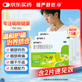 【3盒装】慢严舒柠复方青橄榄利咽含片0.5g*60片喉咙痛咽喉肿痛咽干咽部灼热喉咙痒干咳异物感嗓子疼喉咙痛
