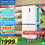 美菱（MeiLing）501升双系统一级能效四开十字门冰箱家用风冷无霜变频大容量超薄抗菌净味白BCD-501WP9CX国家补贴