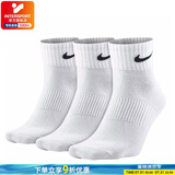 耐克（NIKE）男袜女袜 25新款训练透气短袜快干柔软休闲跑步健身运动nike袜子 热推/简约经典白色/三双装 L/26-28厘米/42-46码