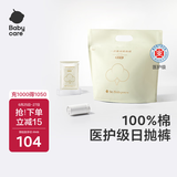 babycare【 安全灭菌】一次性内裤孕产妇内裤坐月子产后用品纯棉女 30条XL