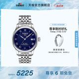 天梭（TISSOT）官旗  瑞士手表力洛克系列时尚自动机械男表送男友毕业礼物 蓝盘钢带 T006.407.11.043.00