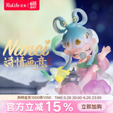 若来（Rolife）囡茜Nanci诗情画意盲盒玩具手办摆件女孩生日生日礼物