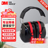 3M隔音耳罩防鞭炮烟花声防噪音睡眠工业降噪35dB 黑色H540A 1副