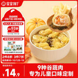 宝宝馋了儿童小馄饨混沌虾仁胡萝卜137g云吞速食早餐半成品享婴儿辅食食谱