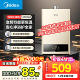 美的（Midea）14升燃气热水器天然气优于13升 【国补立减15%】智能恒温 节能省气 低水压启动JSQ27-HWA