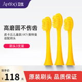 ApiYoo 艾优成人电动牙刷头替换刷头  牙菌斑预防 P7/SUP/皮卡丘/故宫通用原装刷头 3支 儿童刷头皮卡丘黄色