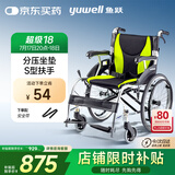 鱼跃(yuwell)手动轮椅车H061C铝合金折背免充气轻便老人残疾人