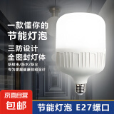 led节能灯泡家用超亮螺口螺旋卡口e27球泡工厂大功率20w照明灯泡 LED灯泡-1只装-10W