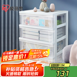 爱丽思收纳柜抽屉式儿童衣柜杂物储物柜透明收纳箱简易柜子面宽53CM 4层