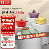 归.禾器珐琅锅多彩铸铁锅微压多功能炖锅电磁炉通用搪瓷锅平底家用汤锅 浅草绿 22cm 3.3L