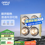 欧普（OPPLE）普通吊顶安全灯暖多功能浴霸卫生间浴室照明排气一体