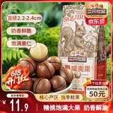 三只松鼠奶油味夏威夷果 坚果炒货干果孕妇休闲零食小吃160g/袋