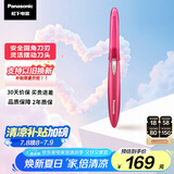 松下（Panasonic）电动修眉刀刮毛刀眉毛修剪仪多功能剃毛器修眉梳送女生生日礼物ES-WF61