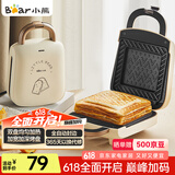 小熊（Bear）三明治机早餐机 面包机电饼铛 华夫饼机吐司面包机双面加热 加厚封边速烤多功能SMZ-H05R2