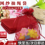 坤随可定制纯色欧根纱束口收纳袋酒红色抽绳袋网纱袋礼品礼物包装袋子 酒红色网纱袋 20个装  13*18cm