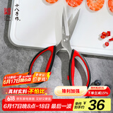 十八子作厨房剪家用剪子剪肉食物剪鸡骨剪辅食烧烤剪刀小号SB3032