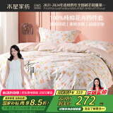 水星家纺四件套床上纯棉100%纯棉被罩全棉被套床单四件套1.8x2米床公主风