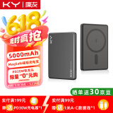 KY康友磁吸无线充电宝5000毫安20W快充兼容Magsafe可上飞机迷你移动电源 适用苹果华为小米手机 灰