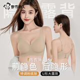 都市丽人女士内衣女聚拢上托无钢圈文胸无痕内衣胸罩薄款粉底液内衣小胸 粉底液内衣2025年新款肤色 L (建议105-120斤）