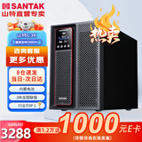 山特（SANTAK）【官方专卖】C1KC2KC3K在线式UPS不间断电源内置电池机房服务器稳压后备电源 C3K在线式3KVA/2400W
