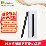 微软（Microsoft） Surface Pen pro 7/89原装触控笔触屏笔尖4096级压感 Pro 7触控笔【典雅黑】4096级压感