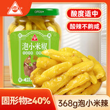 川珍泡小米辣368g 瓶装泡野山椒小米辣椒泡椒下饭炒菜泡风爪调料泡菜