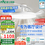 雷士（NVC）枕边风扇灯吊扇照明卧室【国家补贴】客厅1级能效48寸100瓦包安装