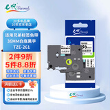 e代标签带36mm白底黑字TZe-261标签色带标签纸适用兄弟PT-900标签机E800TK打印机brother打印纸