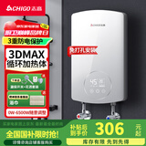 志高（CHIGO）即热式电热水器6500W电热水器小厨宝家用集成洗澡免储水多功率可调防漏电 银色 KBR-B65