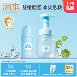 积雪草儿童洁面乳175ml+积雪草舒缓冰沙霜75g