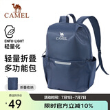 骆驼（CAMEL）可折叠旅行包大容量背包出差行李袋手提短途旅游健身收纳袋  藏蓝