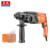 东成轻型电锤DZC800-26冲击钻电钻多功能电动工具