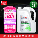 标榜（biaobang）发动机防冻液-25℃绿色4kg四季通用冷却液车用水箱防冻防沸防垢
