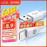 毕亚兹适用于0.3米充电宝便携充电线苹果数据线快充线iPhone14/13/12/11/Xs/XR/SE/8/7ipadAir手机平板