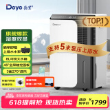德业（Deye）除湿机/抽湿机 除湿量50升/天 家用地下室复式别墅商用大功率工业吸湿机器 手机智控DYD-D50A3