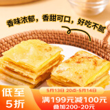 广州酒家利口福 香蕉飞饼3联包360g*3袋 9个 手抓饼 馅饼 爆浆小吃 早餐半成品