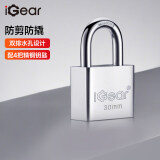 iGear挂锁防水防锈门锁工具锁家用学校商铺门锁小防盗窗锁四把钥匙30mm
