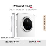 HUAWEI Mate 70 12GB+1TB雪域白鸿蒙AI 红枫原色影像 超可靠玄武架构华为鸿蒙智能手机
