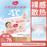 好奇铂金装纸尿裤S76(4-8kg)小号婴儿尿不湿小桃裤裸感超薄