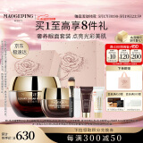 毛戈平鱼子酱面膜眼膜涂抹面膜补水去黑眼圈护肤品礼盒520情人节礼物