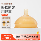世喜（thyseed）奶嘴 大宝宝仿母乳断奶（18个月以上）婴儿硅胶奶嘴