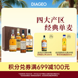 泰斯卡10年苏格登12年等单一麦芽威士忌200ml*4 洋酒小酒礼盒