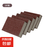 金刚砂锅刷洗碗海绵擦5块装魔力擦砂纸块洗锅底刷除锈去油百洁布 5片装
