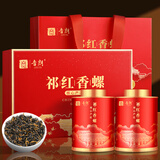 音朗 茶叶红茶 祁门红茶 2025新茶祁红香螺工夫茶2罐共250g茶叶礼盒