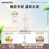 悦诗风吟（Innisfree）氨基酸洗面奶145ml敏肌专研乳酸菌温和保湿舒缓水润不紧绷