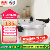 双喜高压锅燃气电磁炉通用铝家用直型压力锅防爆24CM/7.0L