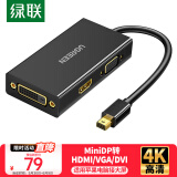 绿联 Mini DP转HDMI/VGA/DVI三合一转换器4K雷电2扩展坞 适用苹果微软Surface电脑显卡接显示器20418