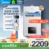 美的（Midea）无极变频省气王恒温燃气壁挂炉天然气采暖地暖家用锅炉热水器 全新富氧密闭稳燃舱L1GB20-MC2D