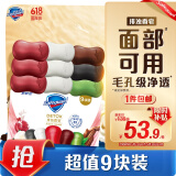 舒肤佳排浊香皂9块(红石榴*3+山茶花*3+乌木玫瑰*1+竹炭*1+茶树*1)肥皂