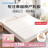 paratexECO乳胶床垫 94%含量泰国原芯进口天然乳胶加厚垫 1.5x2米厚7.5cm